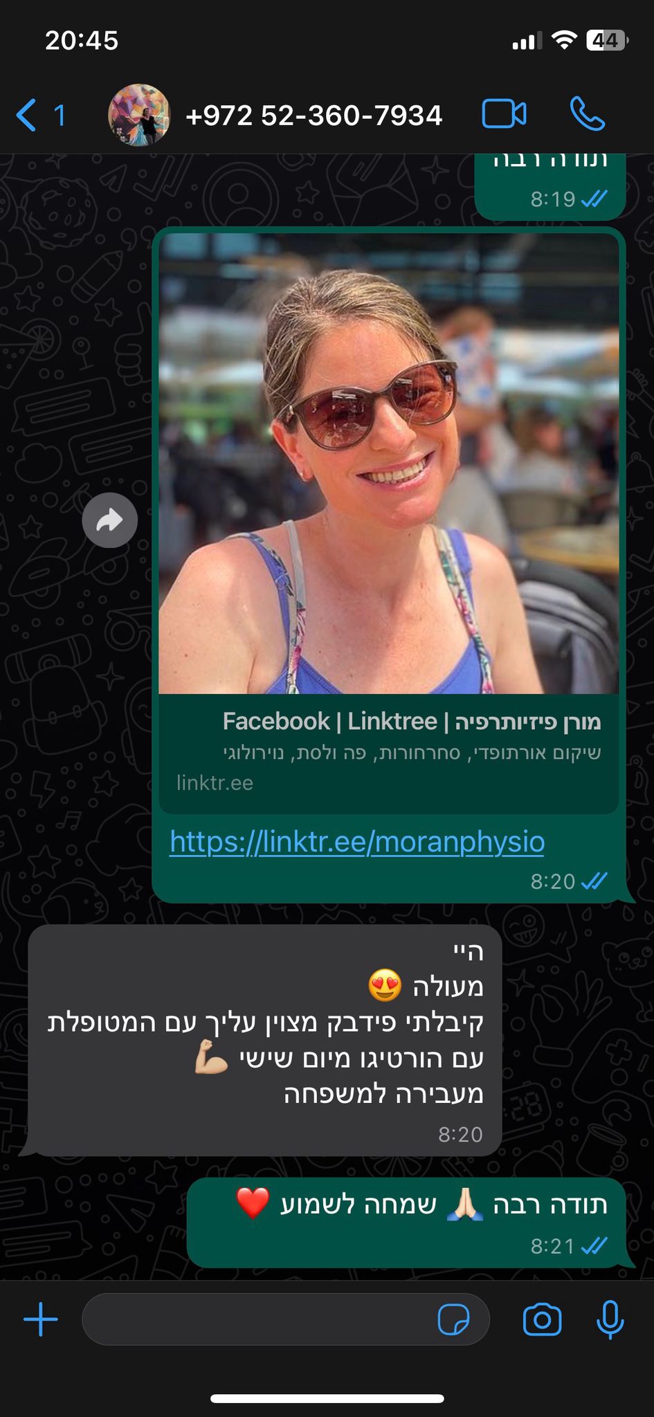 המלצה מלקוח מרוצה בוואטסאפ על טיפול פיזיותרפי מקצועי