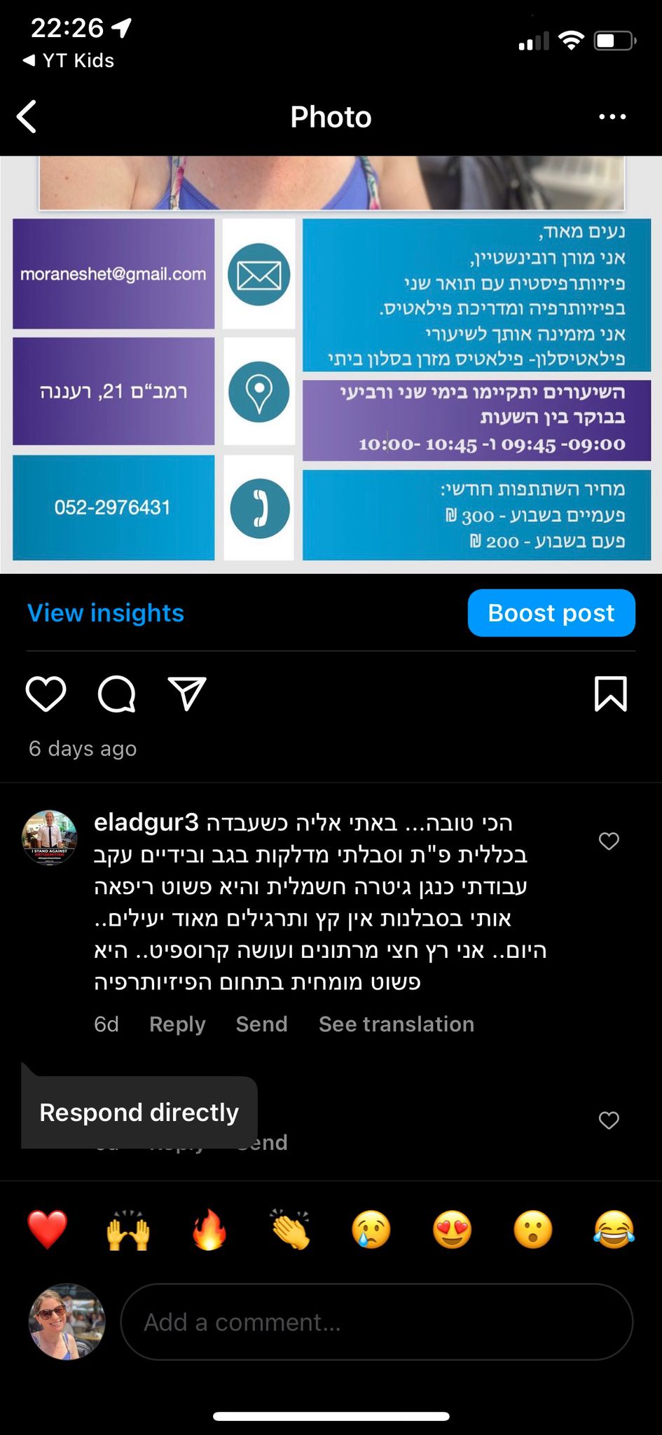 המלצת מרוצה מלקוח בוואטסאפ על טיפולים פיזיותרפיים