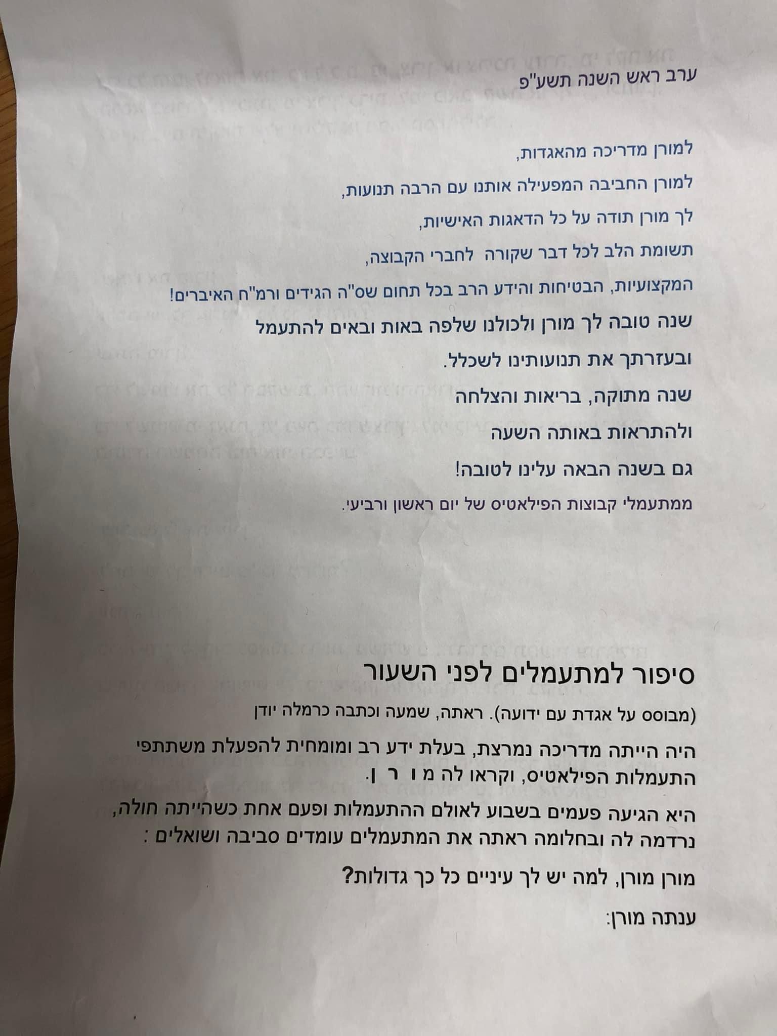 המלצה מלקוח מרוצה על טיפולים ושיקום פיזיותרפי