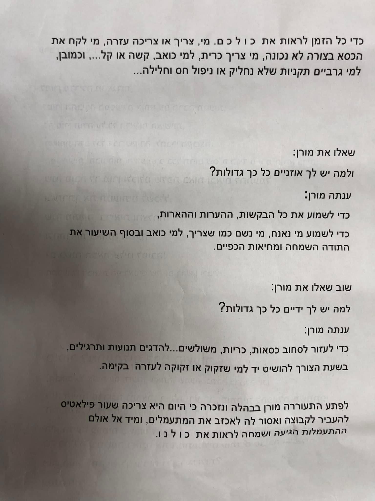 המלצה מלקוח מרוצה על טיפולים ושיקום פיזיותרפי