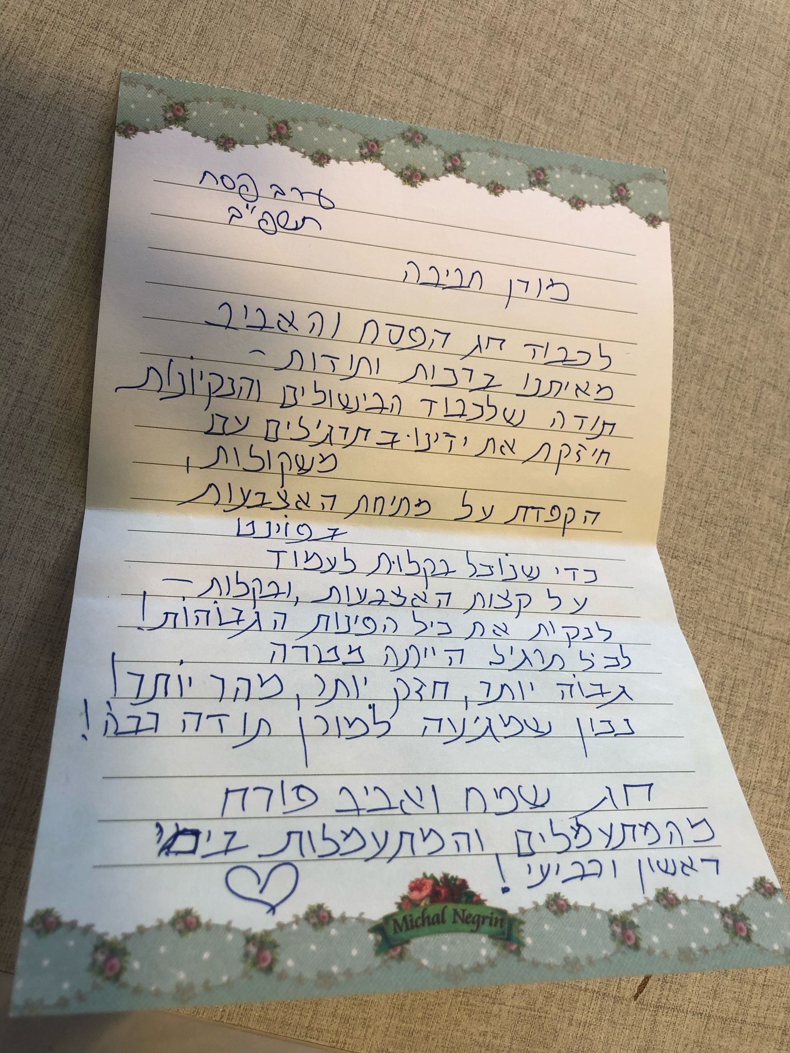 מכתב תודה מלקוח מרוצה על טיפולים ושיקום פיזיותרפי