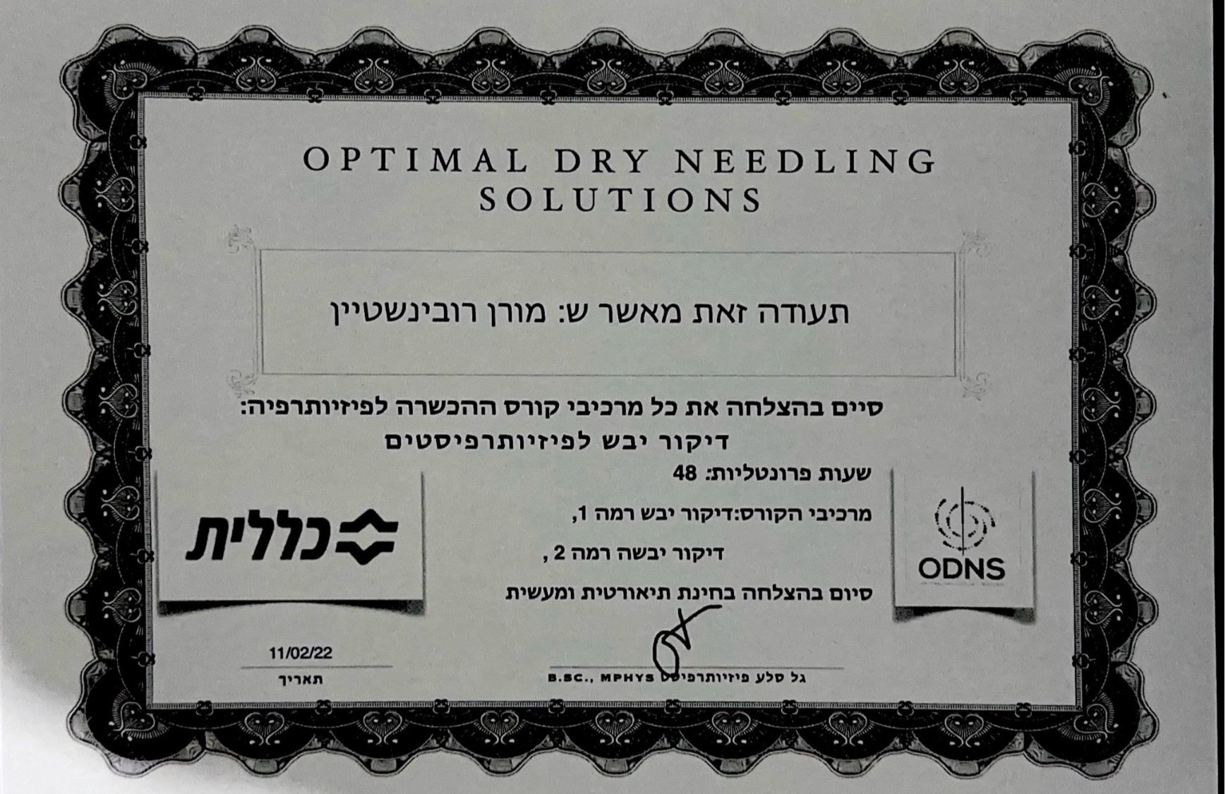 תעודת סיום קורס טיפול דיקור יבש