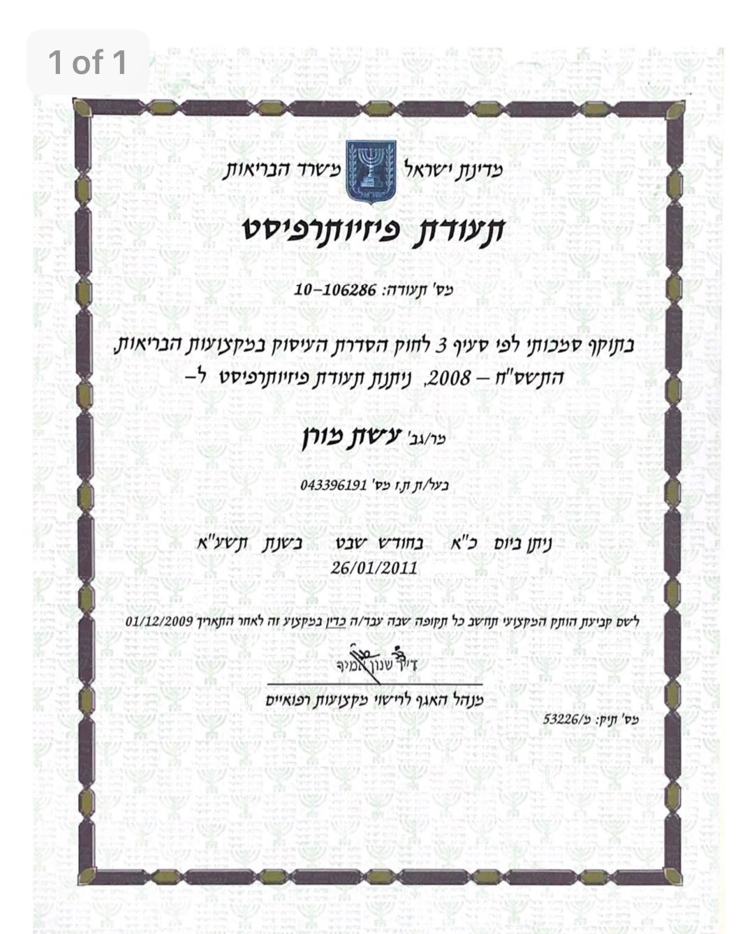 WhatsApp Image 2025-03-31 at 22.00.23